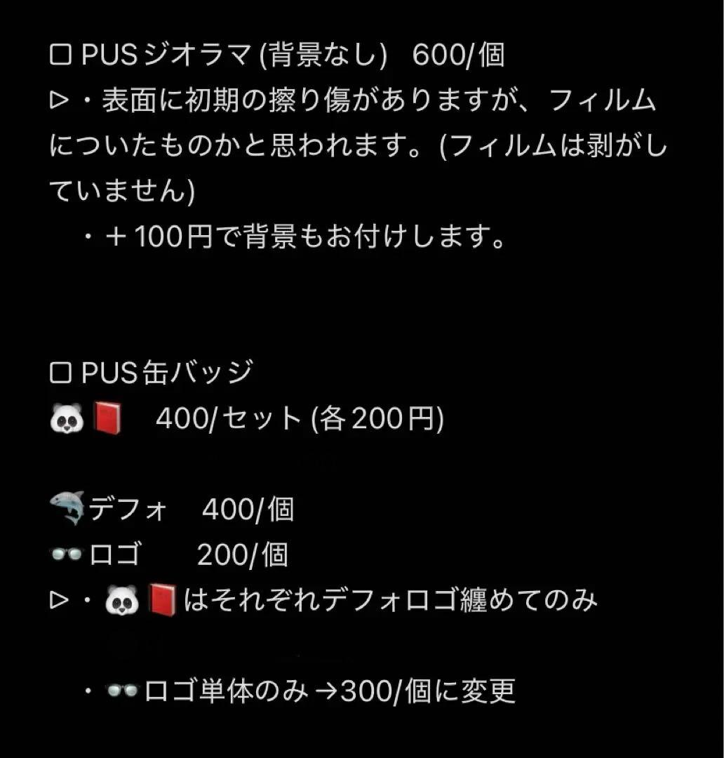 ワイテルズ まとめ売り PUS ホテペト タワばら シクテルズ