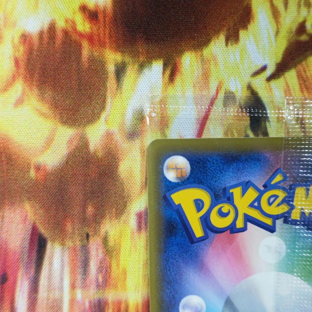 ポケモンカード ピカチュウ 切手box 見返り美人・月に雁セット