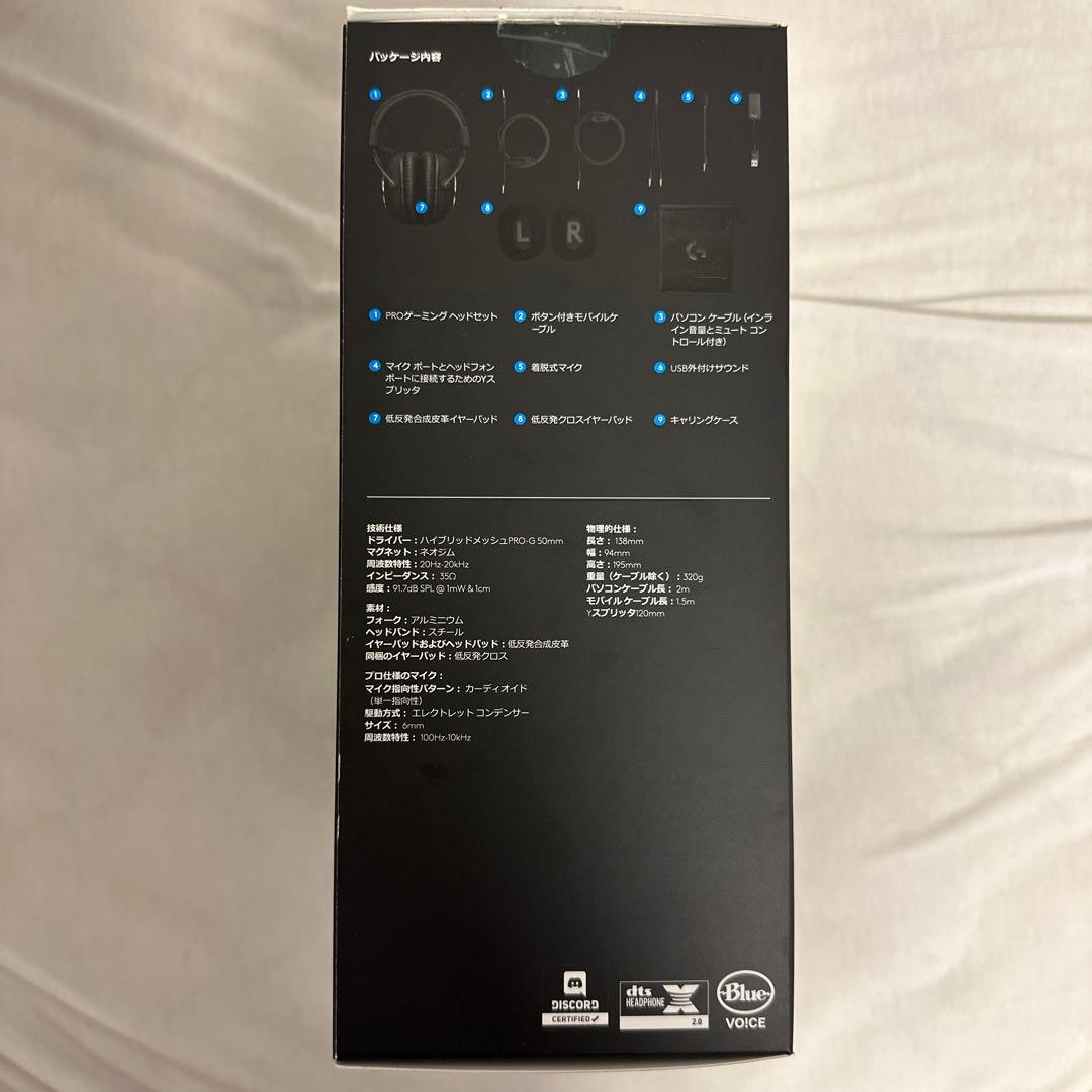 Logicool G Pro X 有線ヘッドホン ブラック
