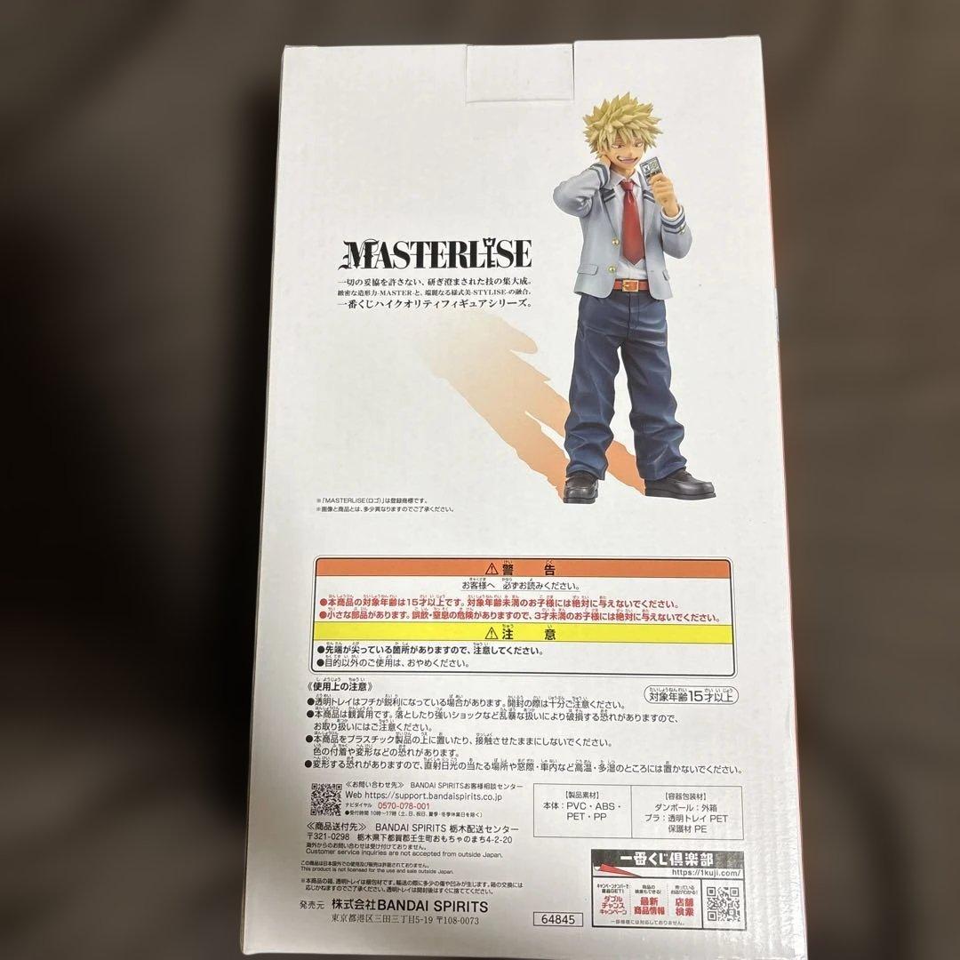 【未開封】紡ぐ力　B賞　爆豪勝己　MASTERLISE