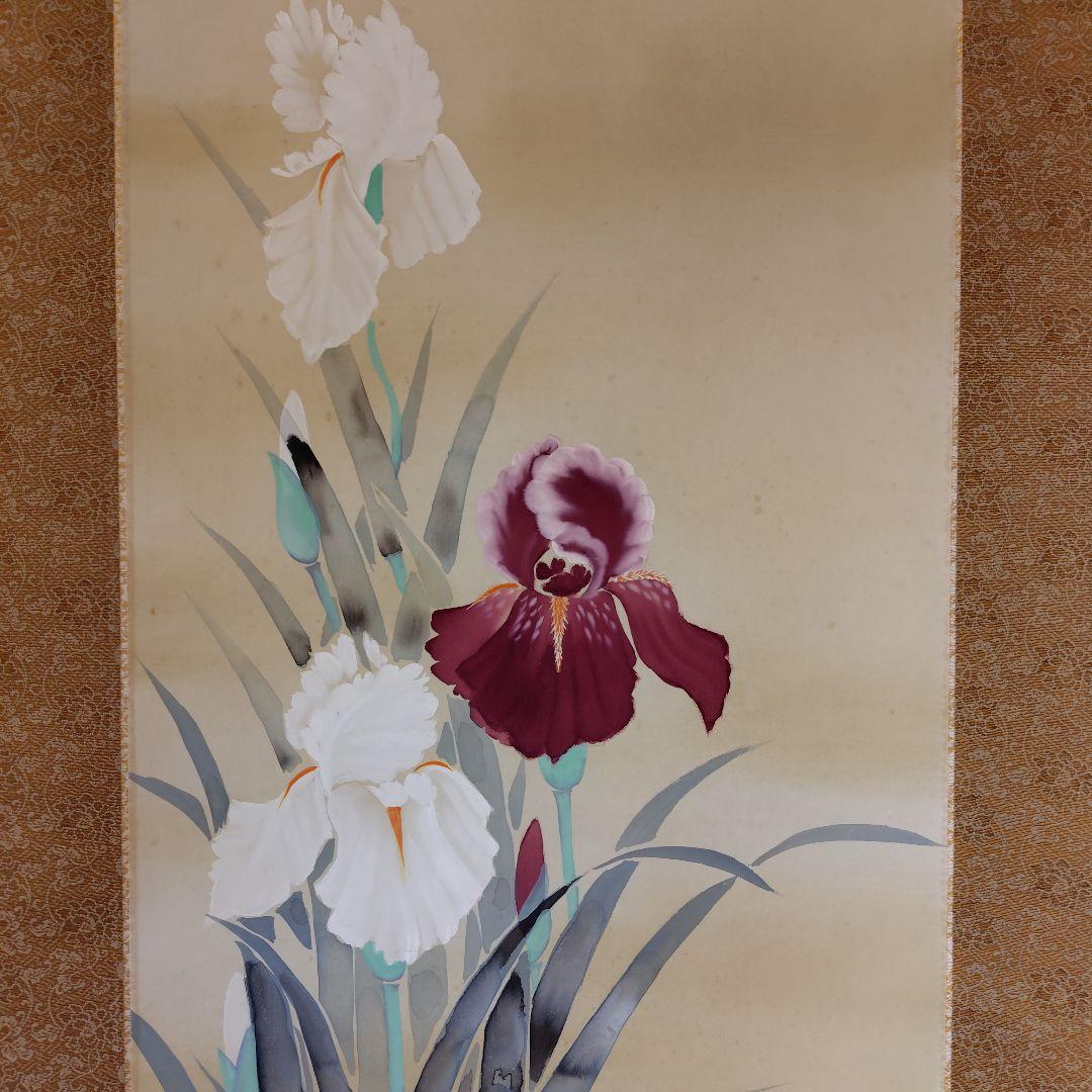 掛け軸　日本画　原田快元