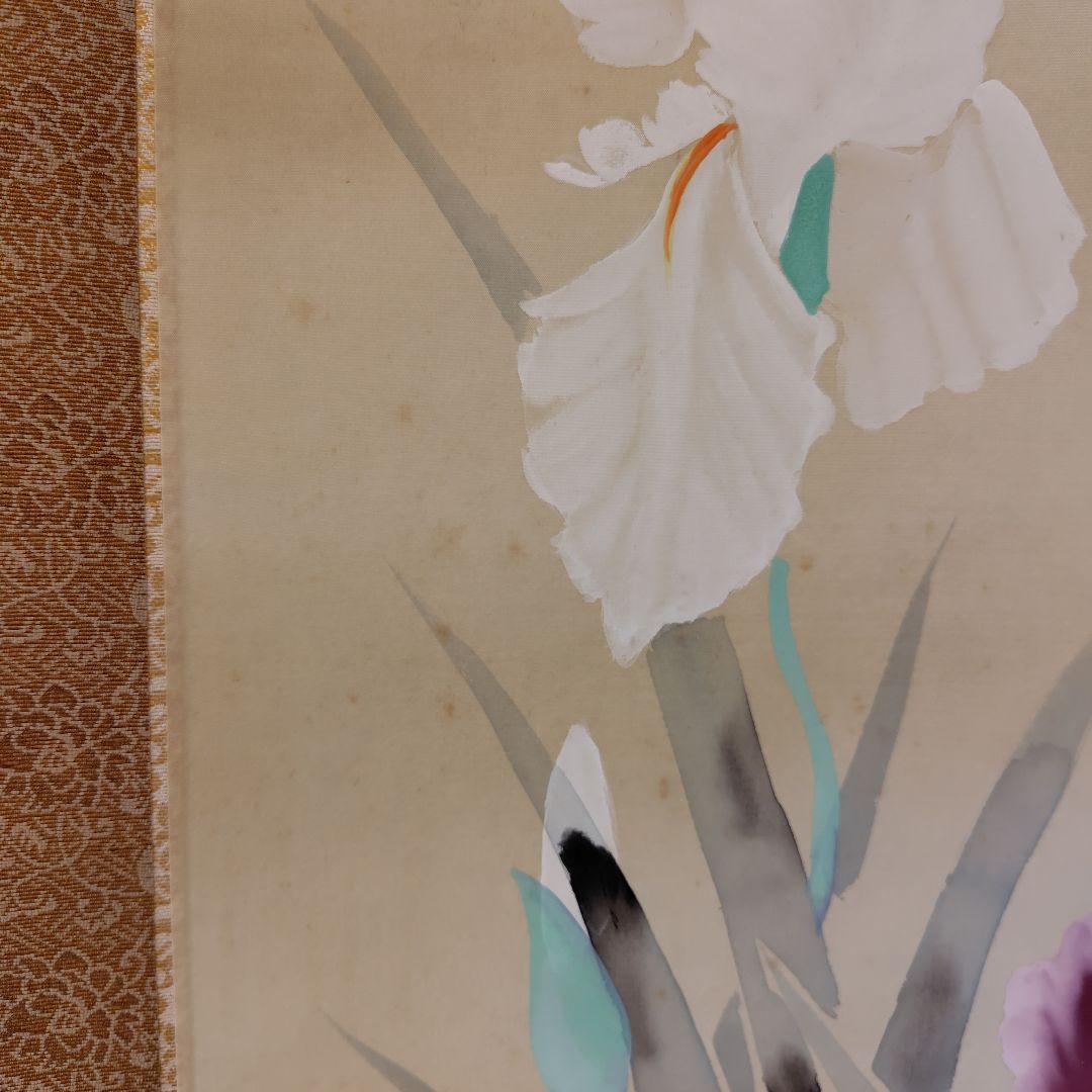 掛け軸　日本画　原田快元