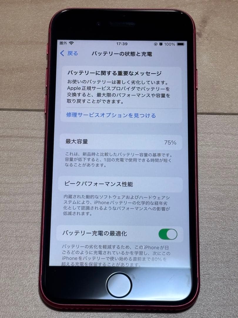 Apple iPhone SE (第2世代) レッド 64GB