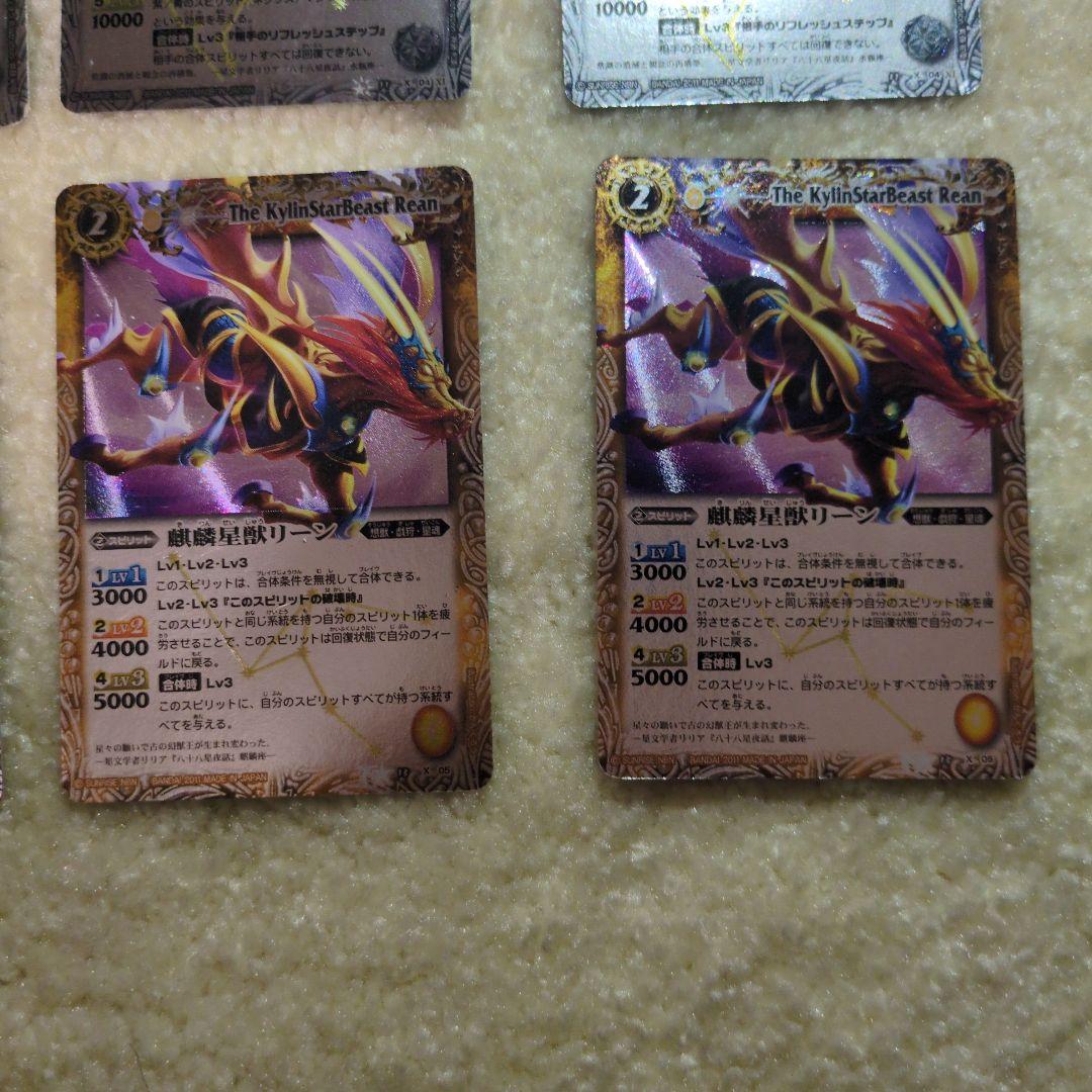 【美品】バトスピ星座編／初期レリーフ11枚セット