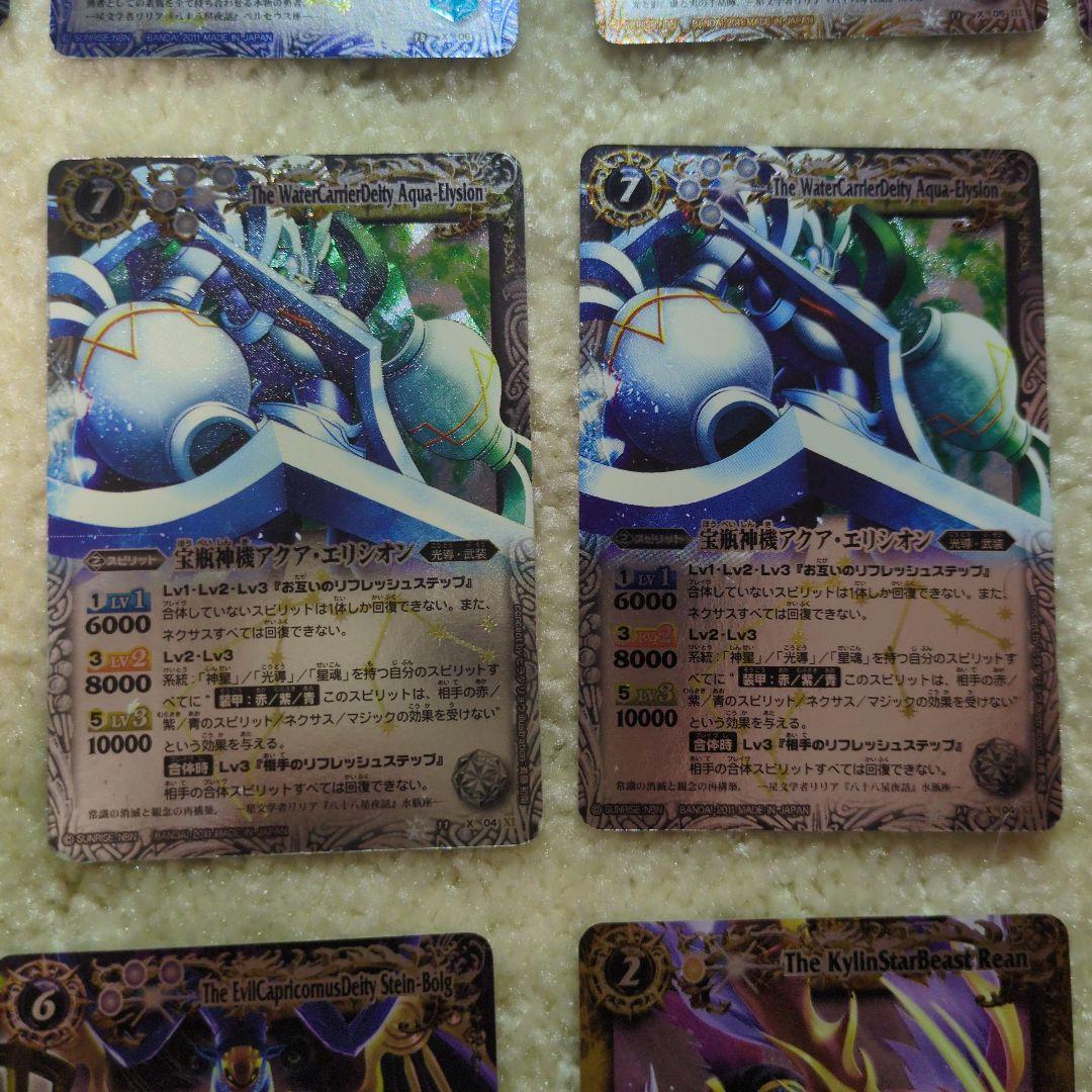 【美品】バトスピ星座編／初期レリーフ11枚セット