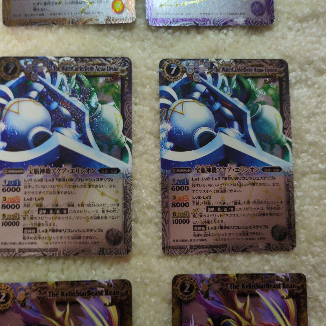 【美品】バトスピ星座編／初期レリーフ11枚セット