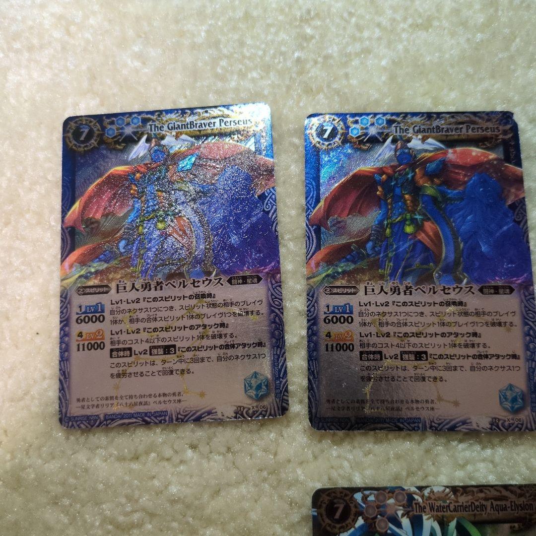 【美品】バトスピ星座編／初期レリーフ11枚セット