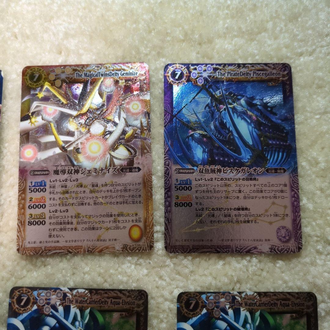 【美品】バトスピ星座編／初期レリーフ11枚セット