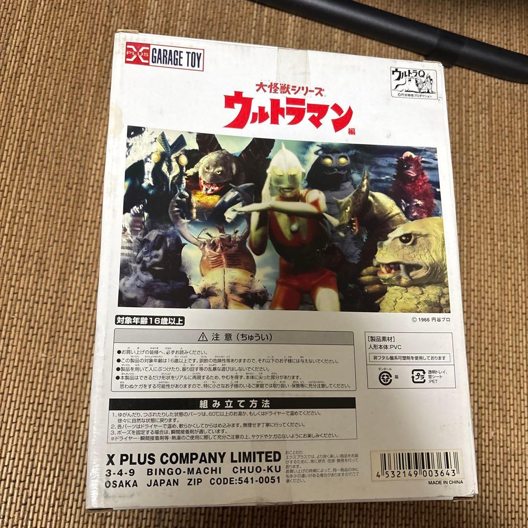 ウルトラマン サイゴン No.6 ガレージトイ