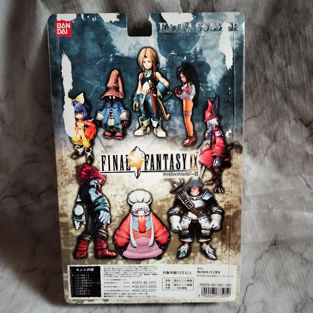 FINAL FANTASY IX EXTRA SOLDIER フィギュアセット