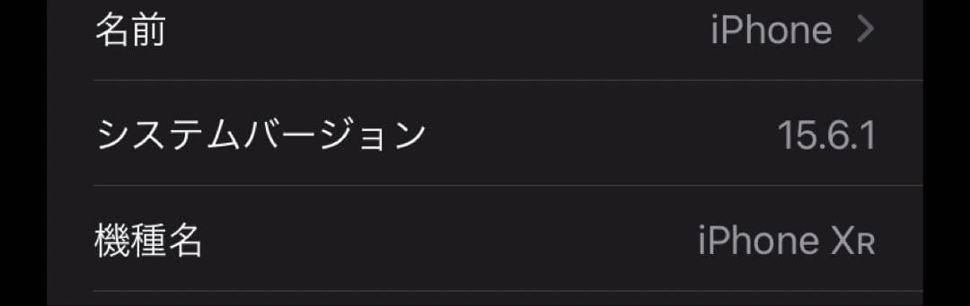 【値下げしました】iPhone XR 64GB ホワイト 初期化済み