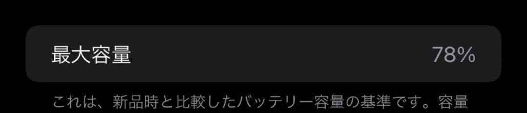 【値下げしました】iPhone XR 64GB ホワイト 初期化済み