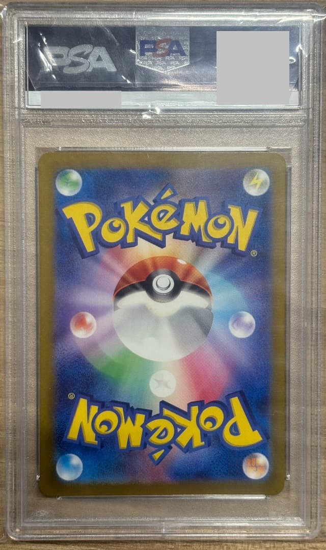 【PSA10】コダック マスターボールミラー 054/165ポケモンカード