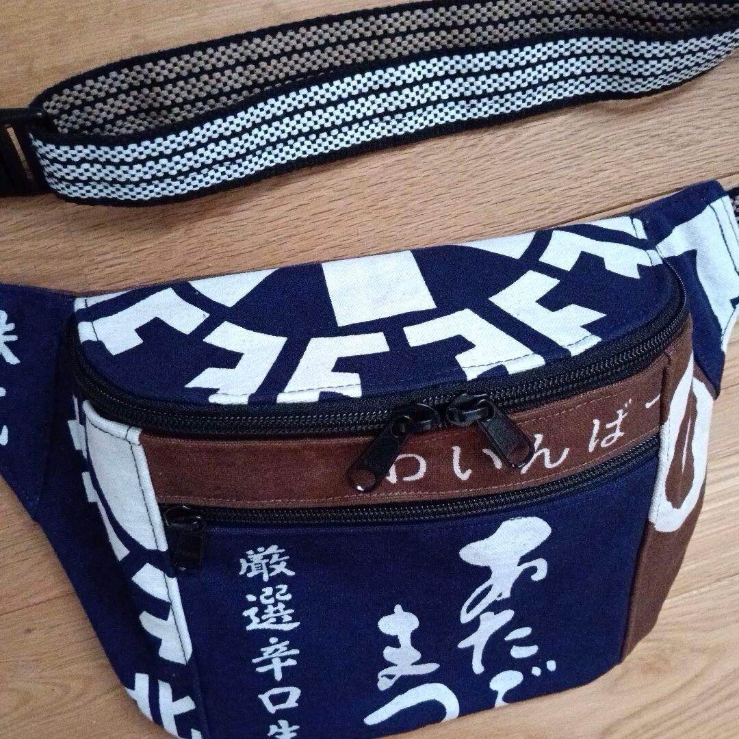 古布　前掛けリメイク　ウエストバッグ　ハンドメイド