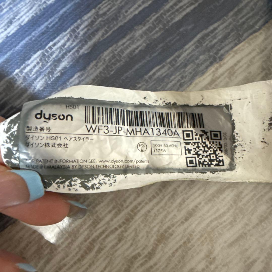 Dyson HS01 ヘアドライヤー 動作品