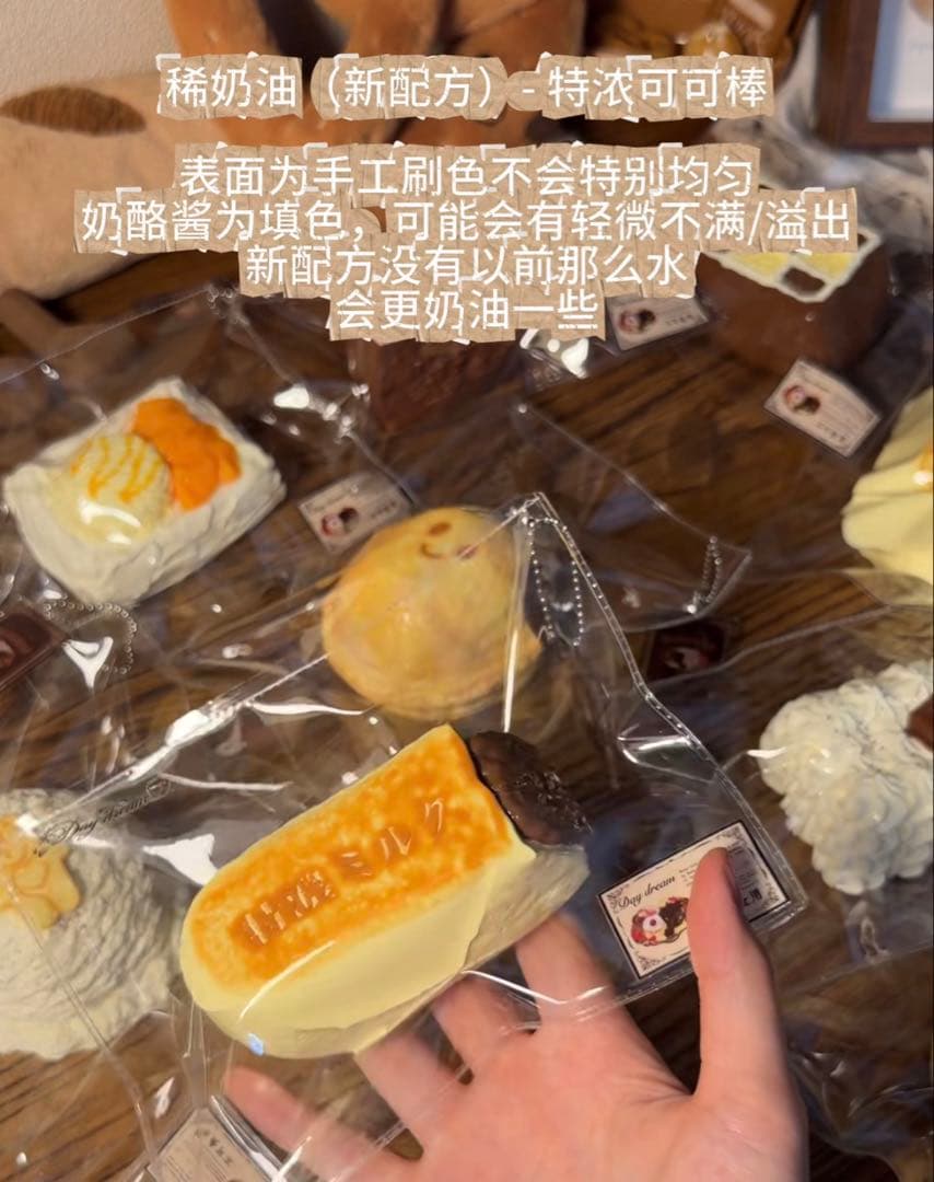 Day dream新作（稀奶油）