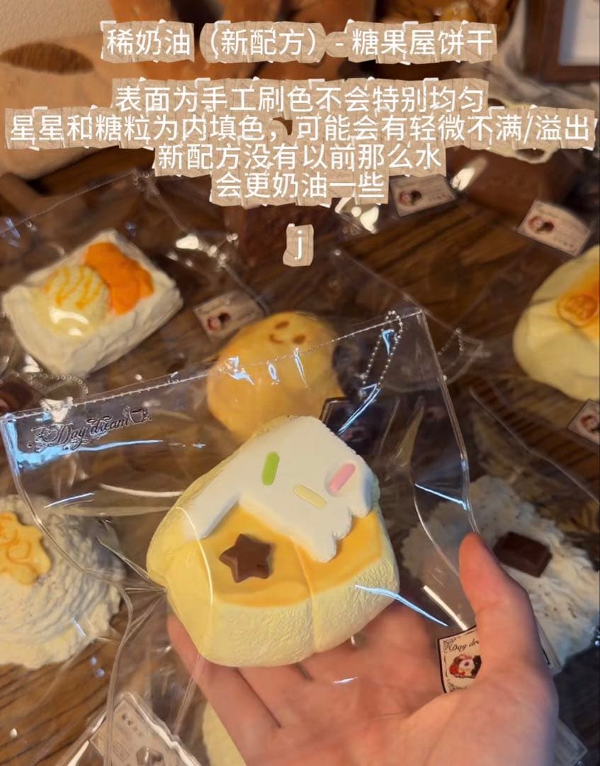 Day dream新作（稀奶油）