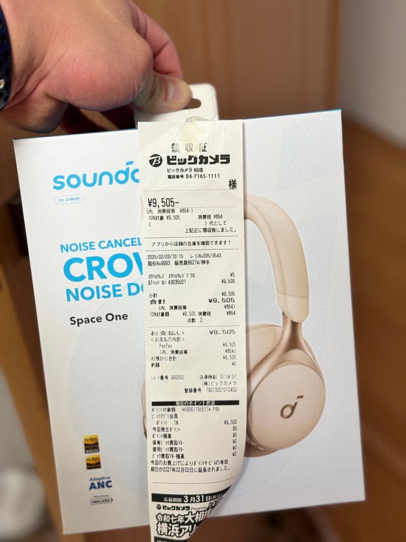 ワイヤレスヘッドフォン クリーム色