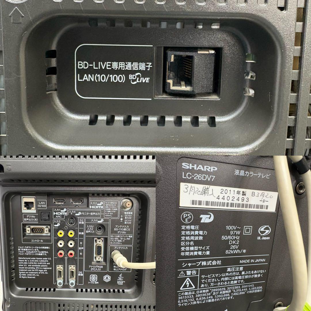 ⭐️SHARP⭐️ 液晶テレビ 26インチ 2011年 大阪市近郊配送無料