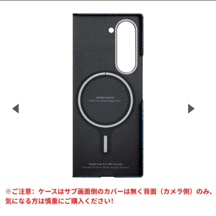 PITAKA サムスン Galaxy Z Fold 6　ケース　サンセット