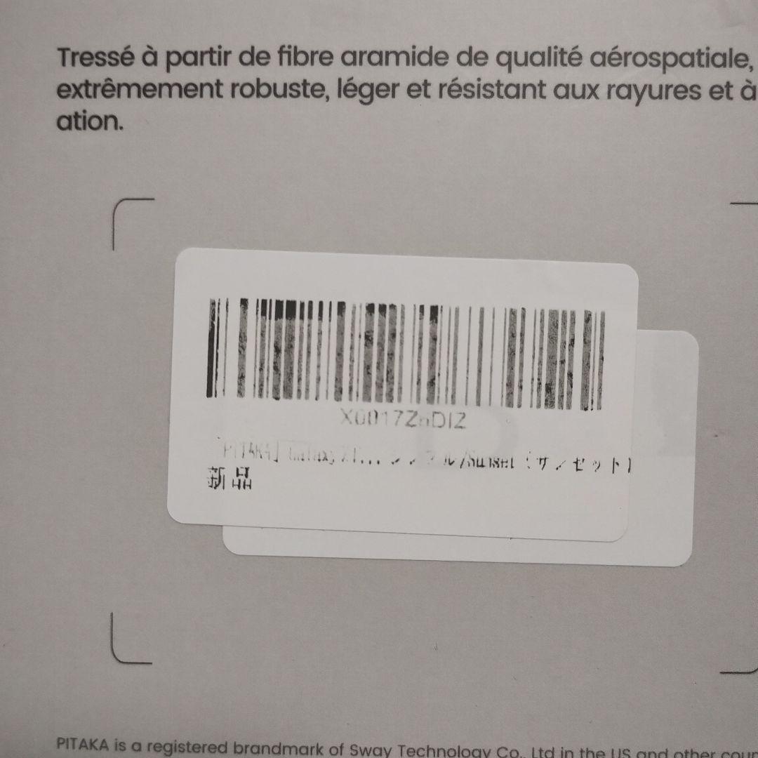 PITAKA サムスン Galaxy Z Fold 6　ケース　サンセット