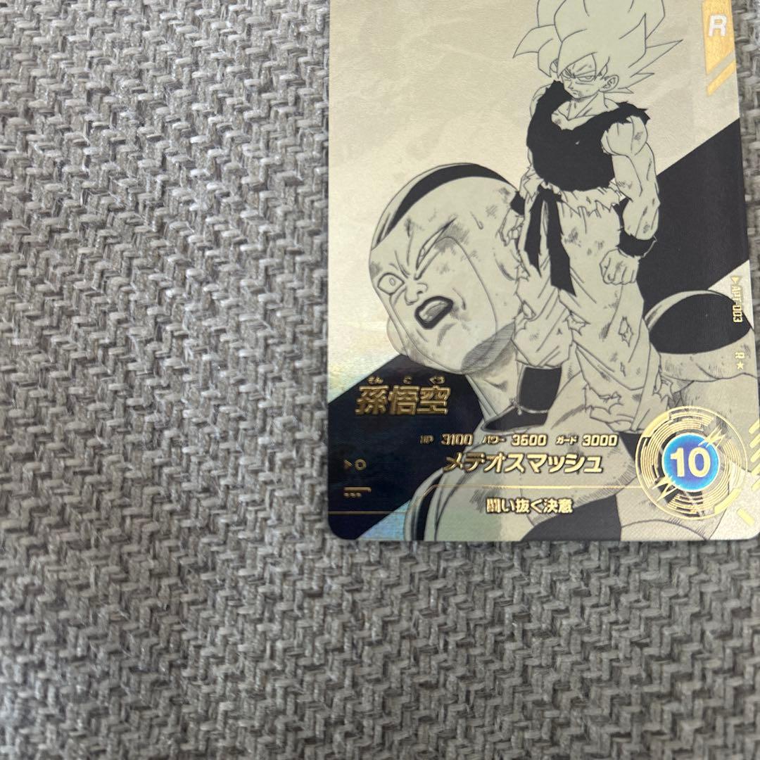 ドラゴンボールダイバーズパラレル孫悟空