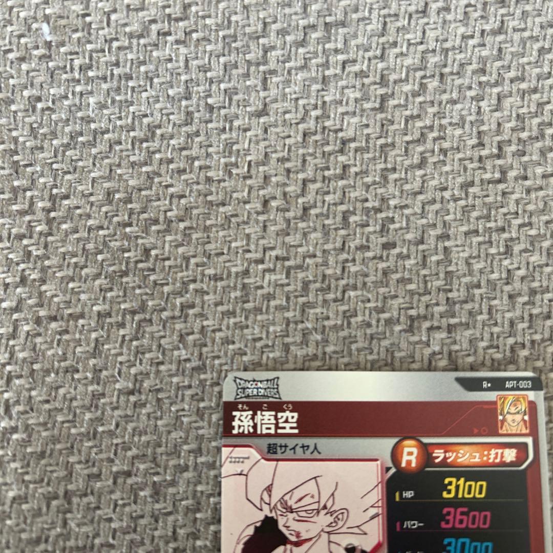 ドラゴンボールダイバーズパラレル孫悟空