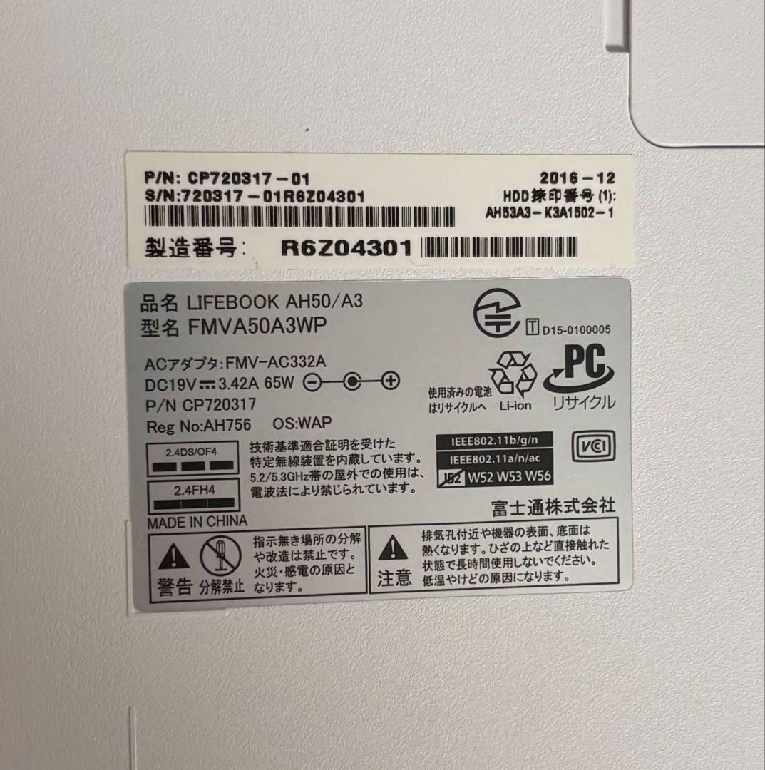 富士通 LIFEBOOK AH50/A3 | 高性能Core i7 大容量1TB