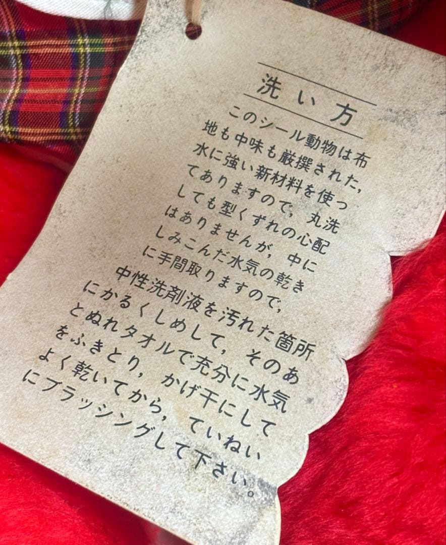 山英　昭和レトロクマぬいぐるみ