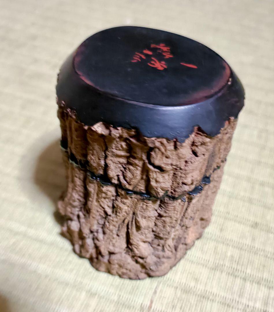 百年南天材　面中次