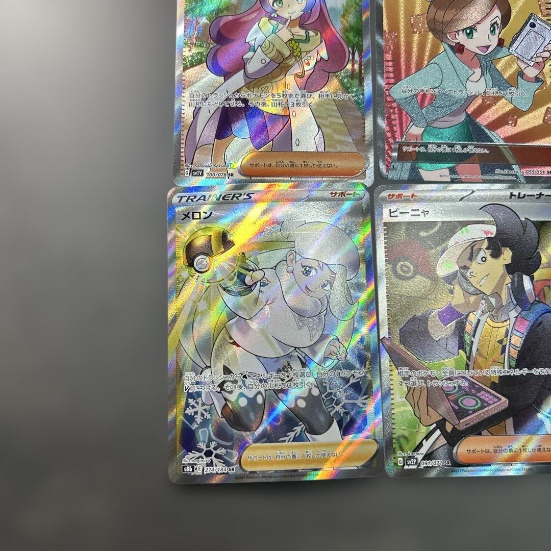 ポケモンカード　まとめ12枚　SR 12 サポート　アララギ博士　BW ミモザ