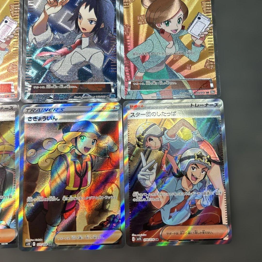 ポケモンカード　まとめ12枚　SR 12 サポート　アララギ博士　BW ミモザ