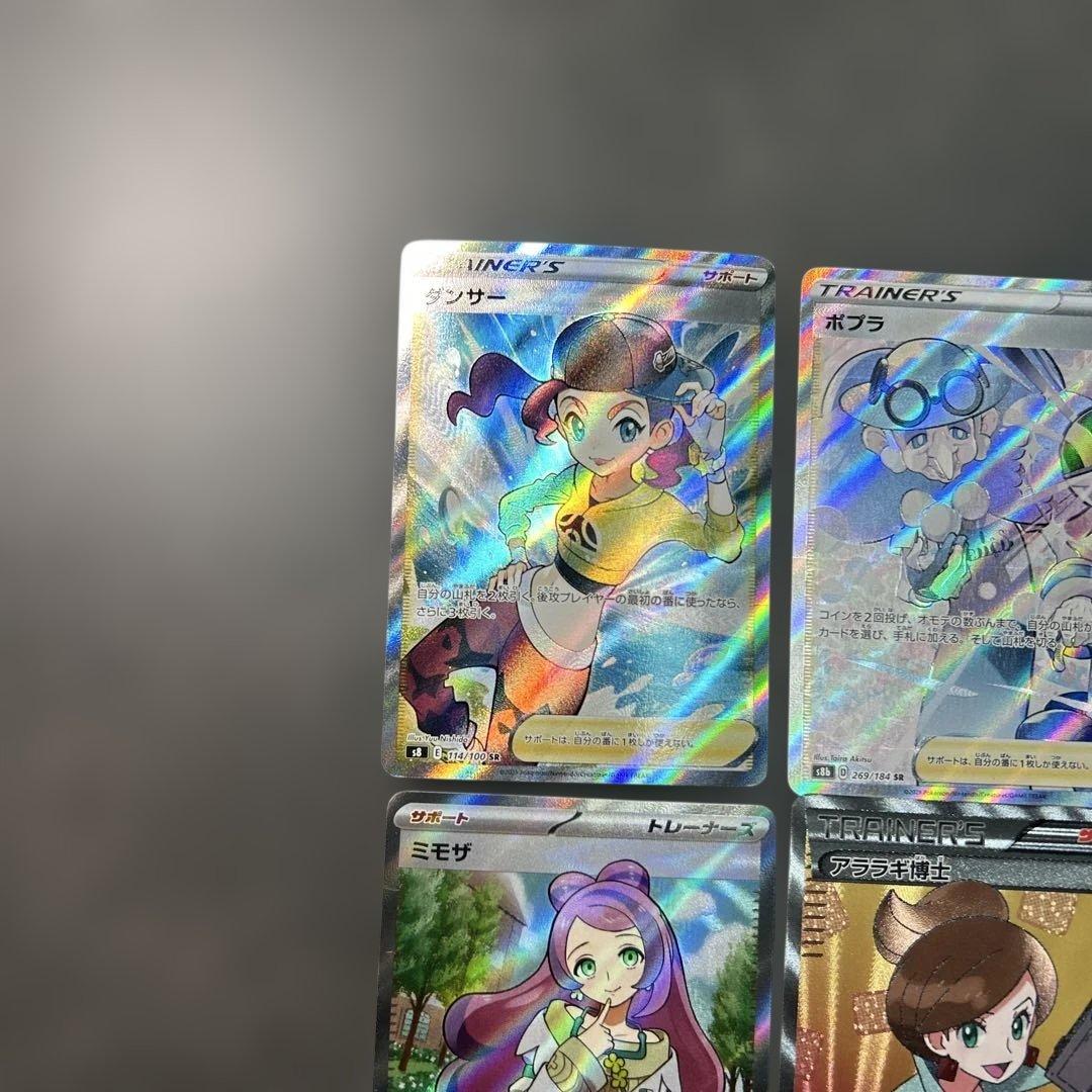 ポケモンカード　まとめ12枚　SR 12 サポート　アララギ博士　BW ミモザ