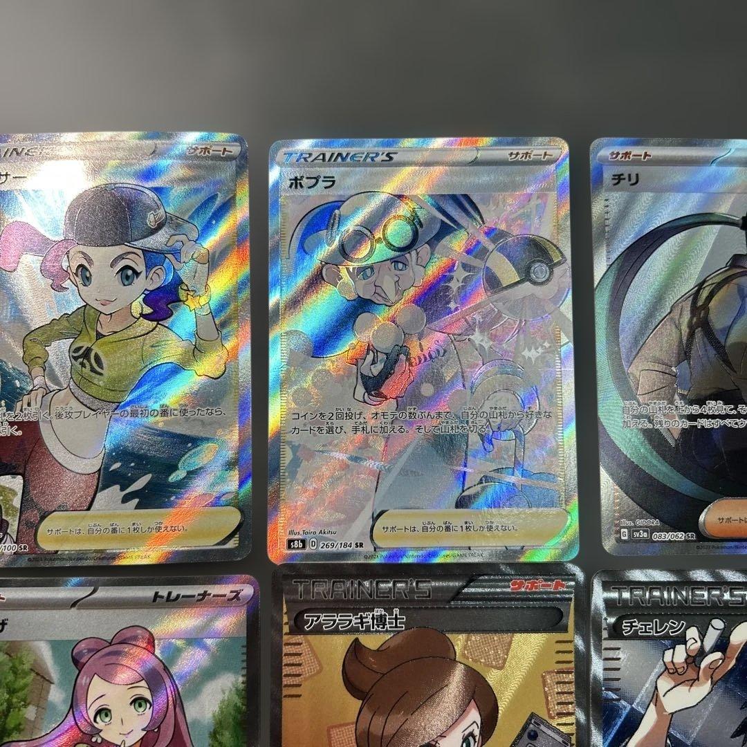 ポケモンカード　まとめ12枚　SR 12 サポート　アララギ博士　BW ミモザ