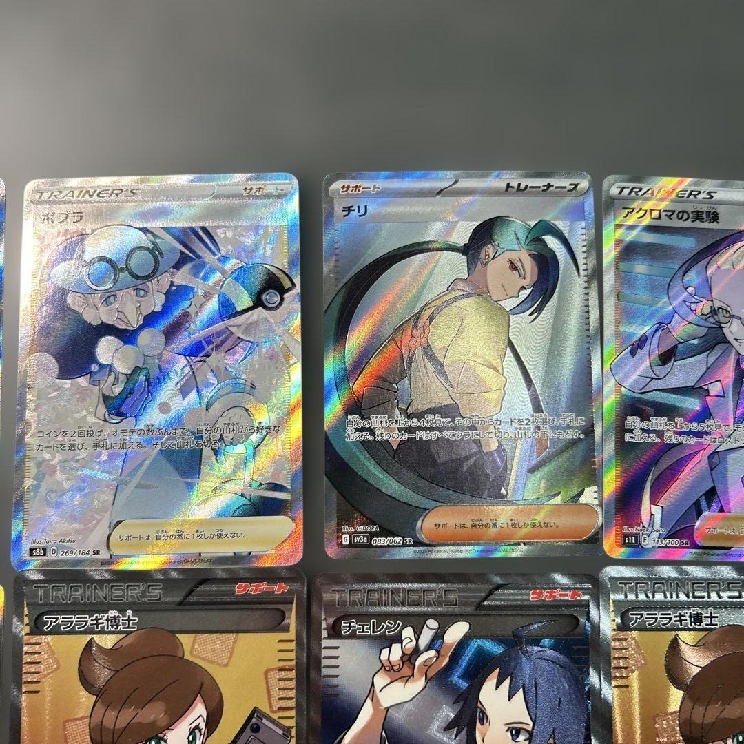 ポケモンカード　まとめ12枚　SR 12 サポート　アララギ博士　BW ミモザ