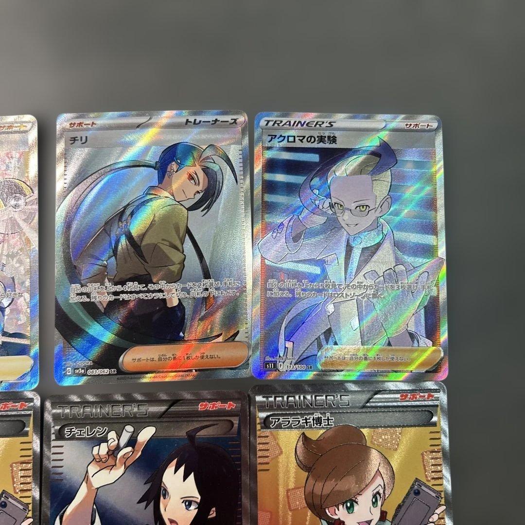 ポケモンカード　まとめ12枚　SR 12 サポート　アララギ博士　BW ミモザ