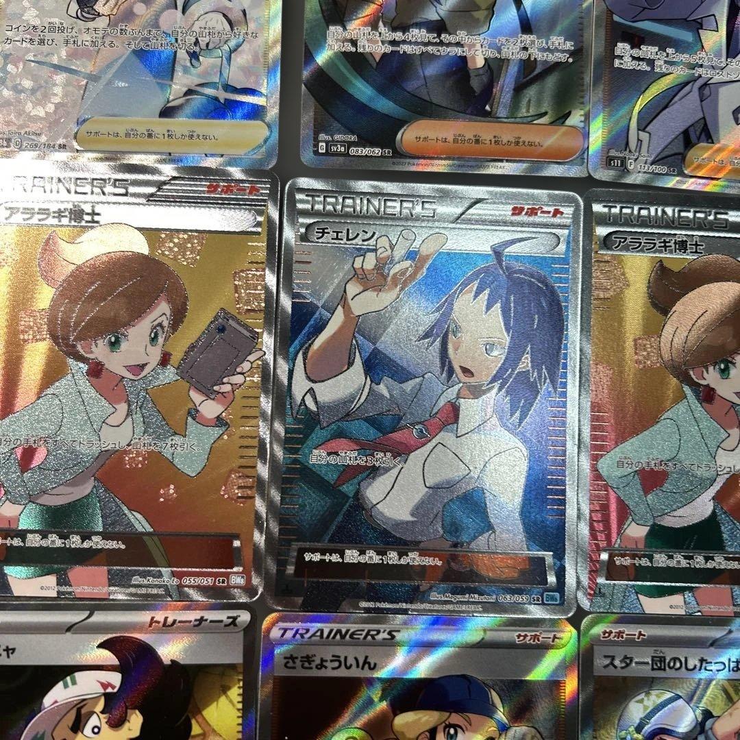 ポケモンカード　まとめ12枚　SR 12 サポート　アララギ博士　BW ミモザ