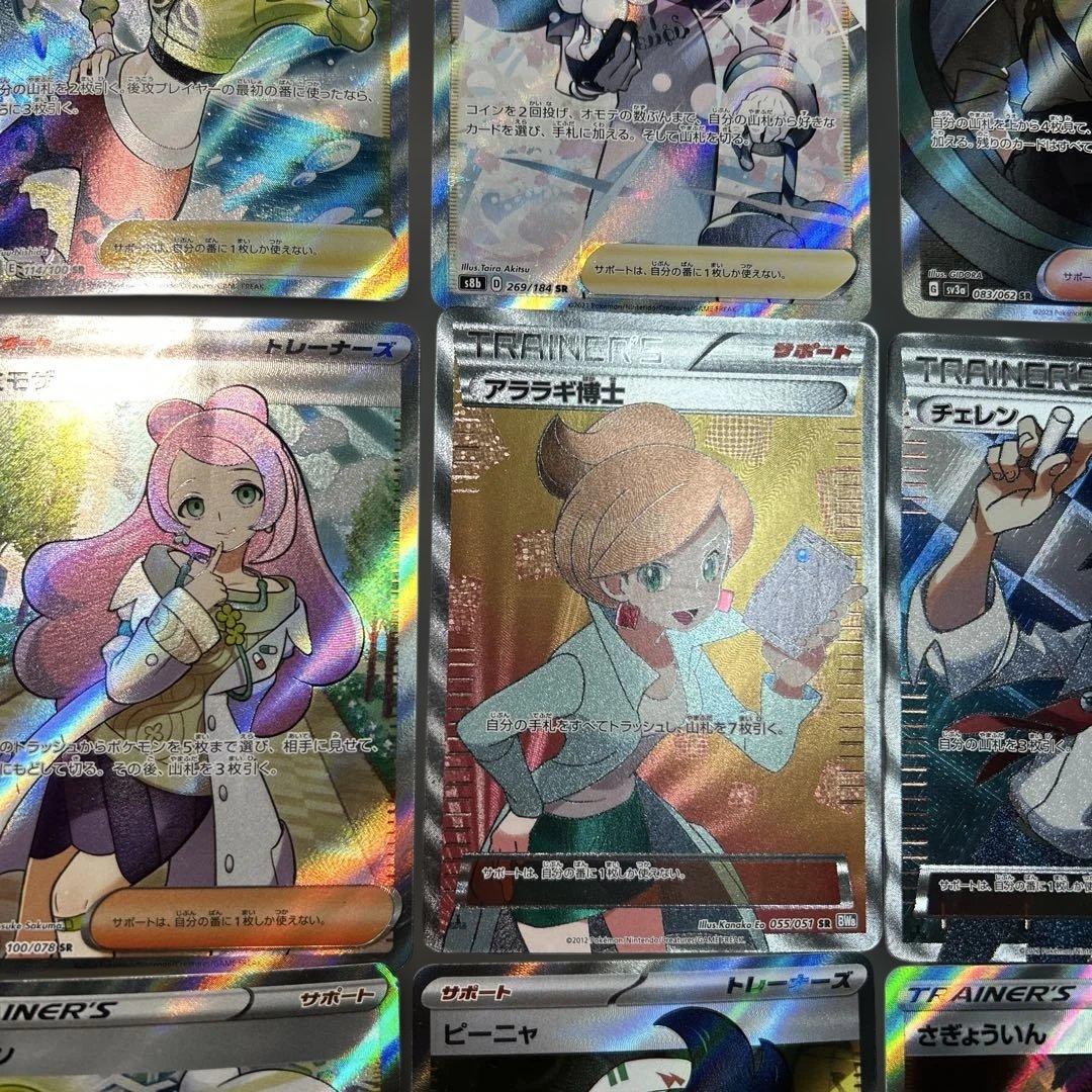 ポケモンカード　まとめ12枚　SR 12 サポート　アララギ博士　BW ミモザ