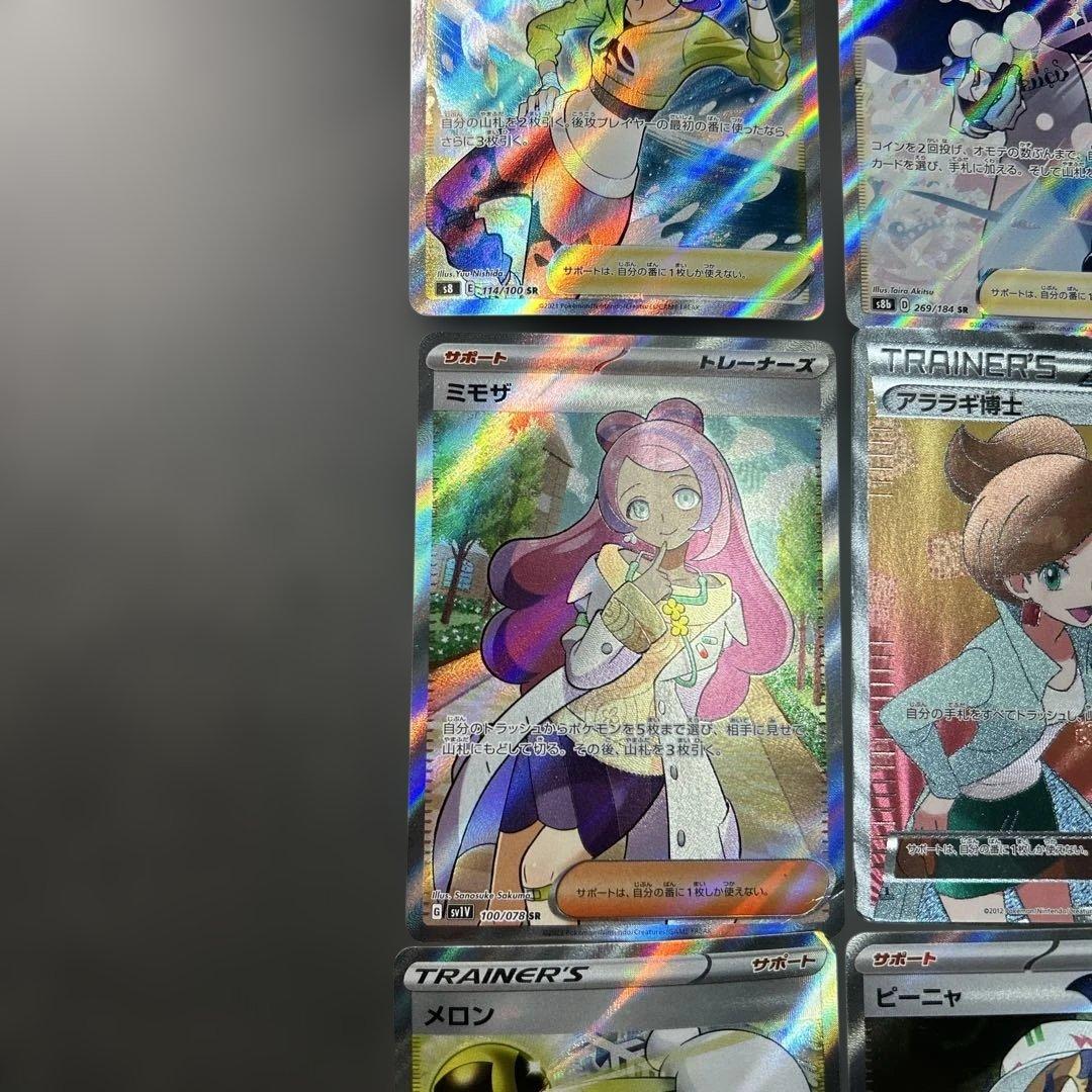 ポケモンカード　まとめ12枚　SR 12 サポート　アララギ博士　BW ミモザ