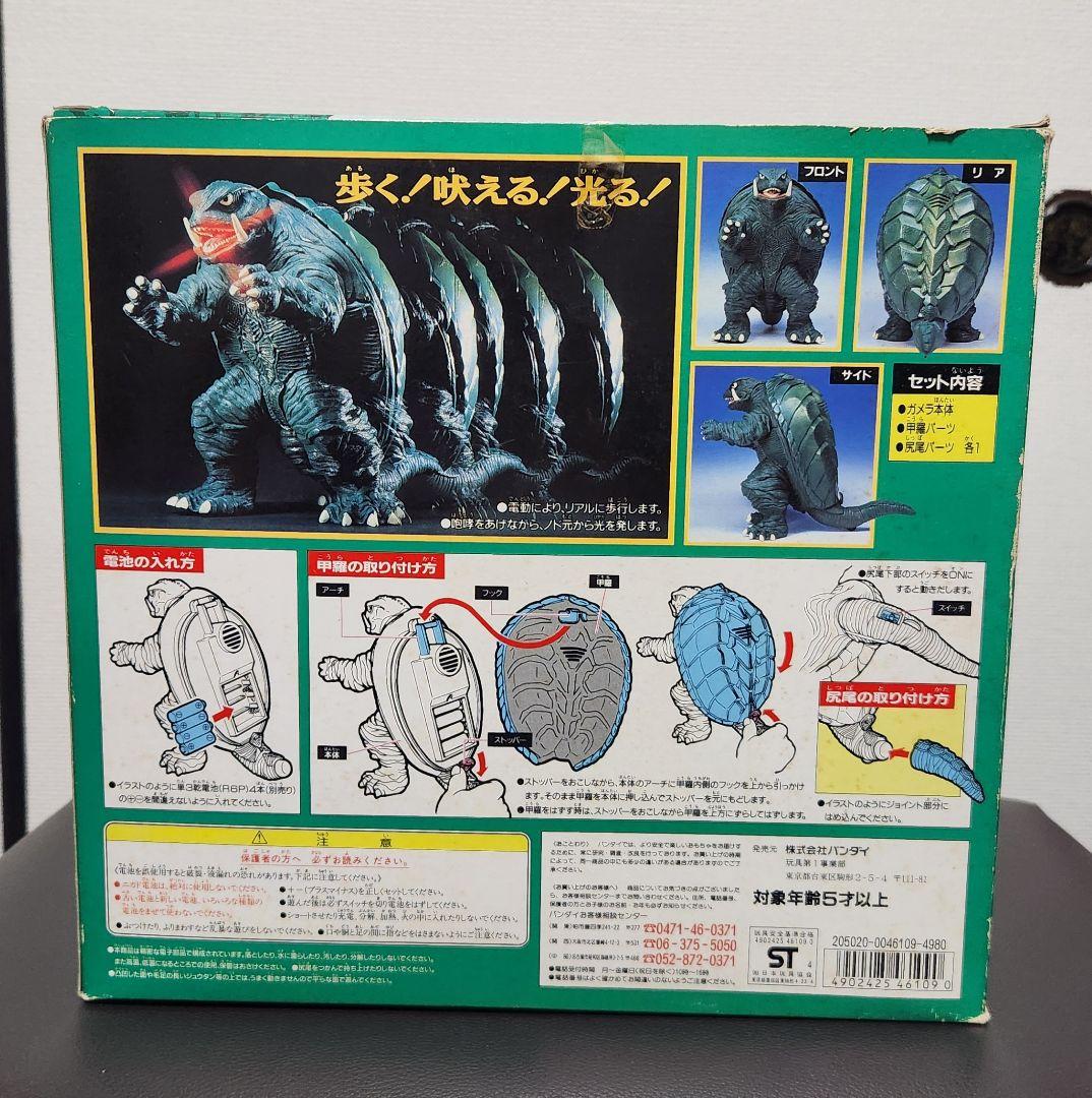 【極美品・完動品】バンダイ プラズマウォーク 大怪獣ガメラ (1995年製)