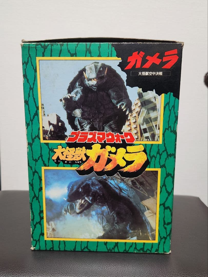 【極美品・完動品】バンダイ プラズマウォーク 大怪獣ガメラ (1995年製)