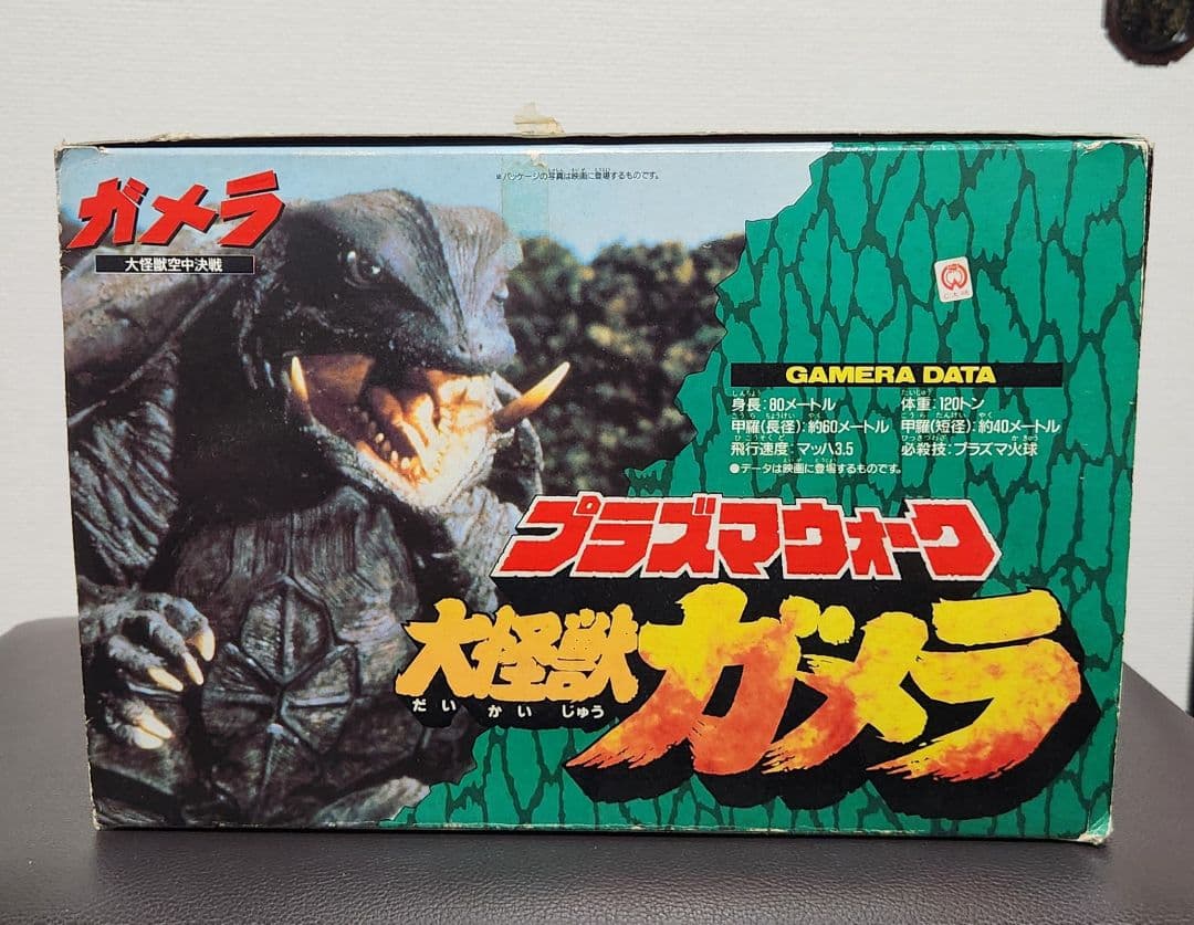 【極美品・完動品】バンダイ プラズマウォーク 大怪獣ガメラ (1995年製)