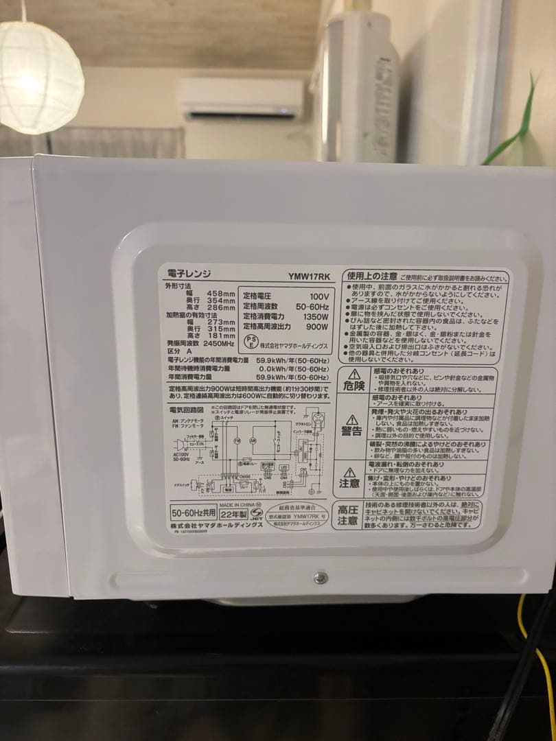 ヤマダ電機 電子レンジ YMW17RK・2022年製 送料無料 最安値