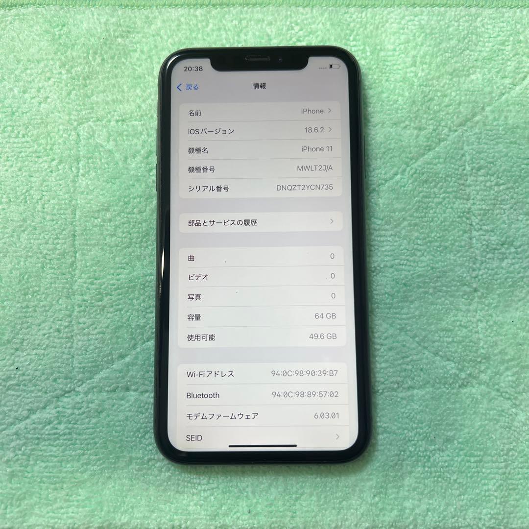 Apple iPhone 11 64GB SIMフリー