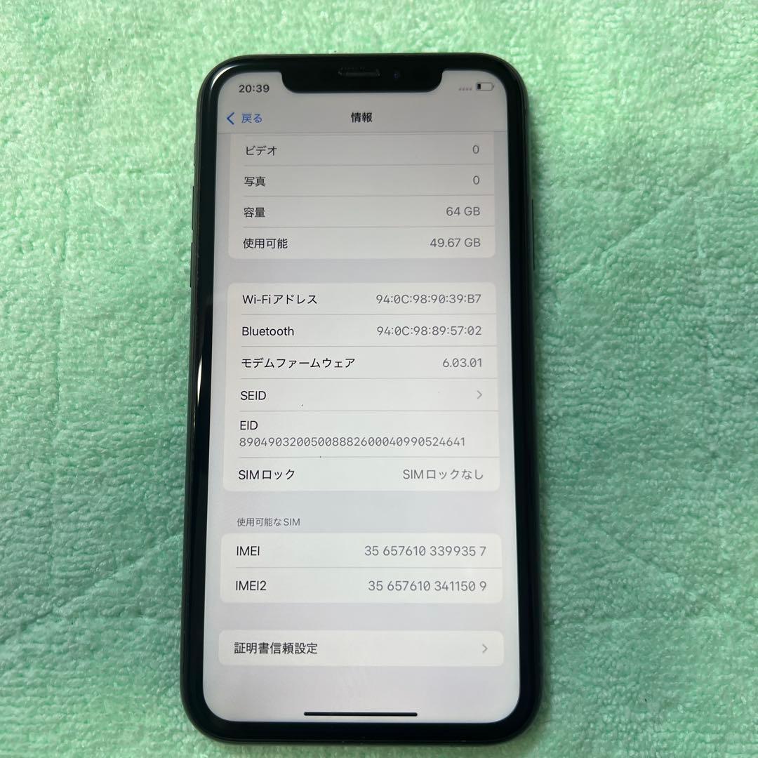 Apple iPhone 11 64GB SIMフリー