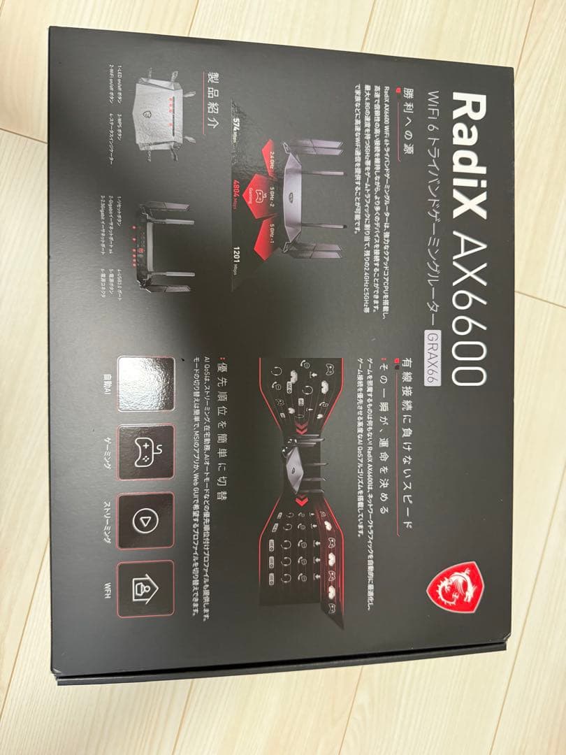 MSI RadiX AX6600 Wi-Fi 6 ルーター
