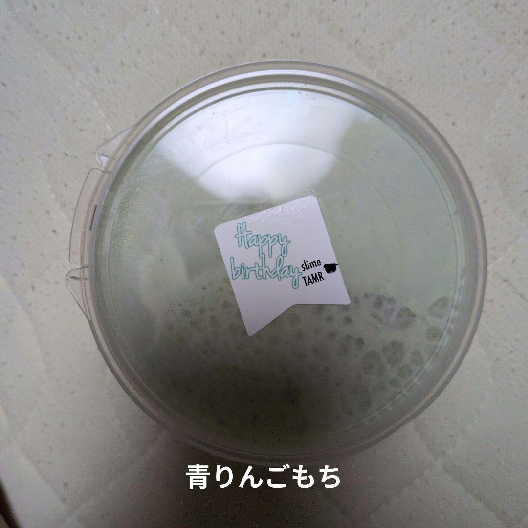 新品未使用　tamrslime様 スライム