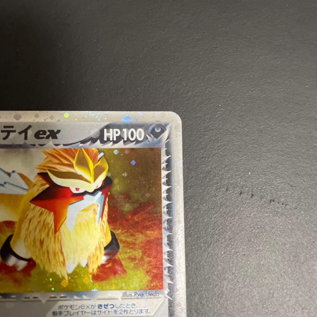 【美品】 R団のエンテイ ex ☆ 拡張パック ロケット団の逆襲 068/084