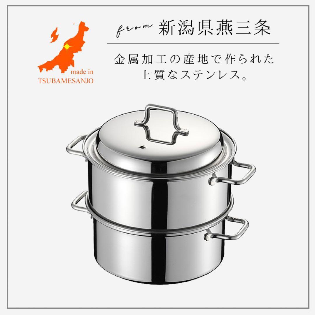 日本製　AUX ステンレス蒸し器