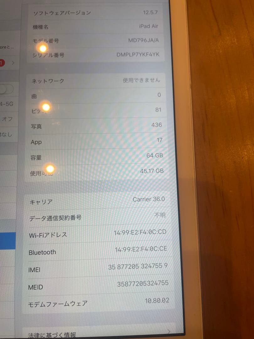 iPad Air 64GB シルバー　au Wi-Fi + Cellular
